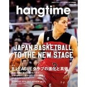 hangtime Issue.002（芸文社） [電子書籍]