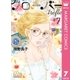 クローバー trefle 7（集英社） [電子書籍]