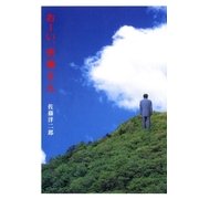 おーい、宗像さん （講談社） [電子書籍]