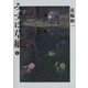 みずほ草紙 1（小学館） [電子書籍]