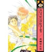 スリィピングビューティ（リブレ） [電子書籍]
