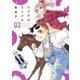 ロメオがライバル 3（小学館） [電子書籍]