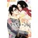 37.5℃の涙 8（小学館） [電子書籍]