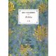 池坊いけばな添削教室 第3巻 立花（講談社） [電子書籍]