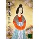 万葉集 全訳注原文付(四)（講談社） [電子書籍]