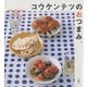 コウケンテツのおつまみ。（講談社） [電子書籍]