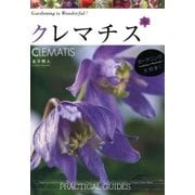 クレマチス CLEMATIS（講談社） [電子書籍]