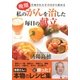 私の晩期がんを治した毎日の献立（講談社） [電子書籍]