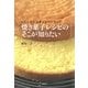 レシピ本には書かれていない！ 焼き菓子レシピのそこが知りたい（講談社） [電子書籍]