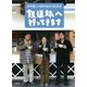 鉄道旅へ行ってきます （講談社） [電子書籍]