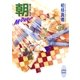 朝-MORROW- 硝子の街にて(5)（講談社） [電子書籍]