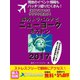 現地のイベント情報もバッチリ盛りだくさん！ 海外でスマホをサクサク使える！ 海外トラベルナビ ニューヨーク ボストン 2017（ゴマブックス） [電子書籍]