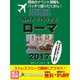 現地のイベント情報もバッチリ盛りだくさん！ 海外でスマホをサクサク使える！ 海外トラベルナビ ローマ 2017（ゴマブックス） [電子書籍]