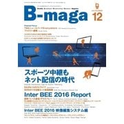 B-maga 2016年12月号（サテマガ・ビー・アイ） [電子書籍]