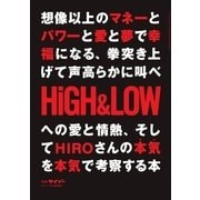 別冊サイゾー 2017年1月増刊号（サイゾー） [電子書籍]