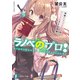 ラノベのプロ！ 年収2500万円のアニメ化ラノベ作家（KADOKAWA） [電子書籍]