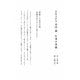 DRAFT宮田 識 仕事の流儀（日経BP社） [電子書籍]