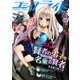 コミックライド 6号（マイクロマガジン社） [電子書籍]