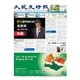 大紀元時報 中国語版 12/14号（大紀元） [電子書籍]