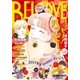 BE・LOVE 2017年1号1月1日号 (2016年12月15日発売)（講談社） [電子書籍]