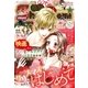 Sho-Comi 増刊 12/15号（小学館） [電子書籍]