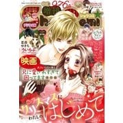 Sho-Comi 増刊 12/15号（小学館） [電子書籍]