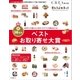 ベストお取り寄せ大賞 CREA Due（文藝春秋） [電子書籍]