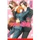 タヌキと結婚 -もふもふのお嫁さん-【イラスト入り】（リブレ） [電子書籍]