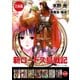 【合本版】新ロードス島戦記 全7巻（KADOKAWA） [電子書籍]
