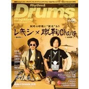 リズム＆ドラム･マガジン 2016年8月号（リットーミュージック） [電子書籍]