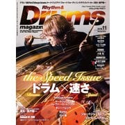 リズム＆ドラム･マガジン 2016年11月号（リットーミュージック） [電子書籍]