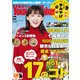 YokohamaWalker横浜ウォーカー 2017 1月増刊号（KADOKAWA） [電子書籍]