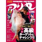 つり丸 2017年1/1号（マガジン･マガジン） [電子書籍]