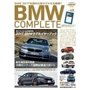 BMW COMPLETE(ビーエムダブリュー コンプリート) VOL.68（学研プラス） [電子書籍]