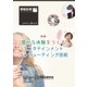 情報処理2017年1月号別刷「《特集》豊かな体験をつくるエンタテインメントコンピューティング技術」（情報処理学会） [電子書籍]