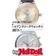 by Hot-Dog PRESS お小遣いで買える！? いまアンティークウォッチが面白い（講談社） [電子書籍]
