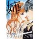 姉系Petit Comic 2016年1月号(2015年12月18日発売)（小学館） [電子書籍]