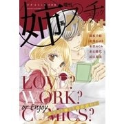 姉系Petit Comic 2016年11月号(2016年10月19日発売)（小学館） [電子書籍]