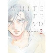 WHITE NOTE PAD(2)（祥伝社） [電子書籍]