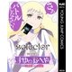 selector infected WIXOSS～まゆのおへや～（集英社） [電子書籍]