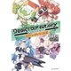 デスクトップアーミー（実業之日本社） [電子書籍]
