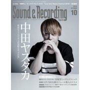 サウンド＆レコーディング・マガジン 2016年10月号（リットーミュージック） [電子書籍]