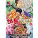 聖闘士星矢EPISODE.G アサシン 9（秋田書店） [電子書籍]