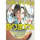 ウチにテレビはありません（秋田書店） [電子書籍]