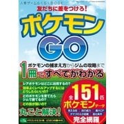 人気ゲームらくらくBOOK（三才ブックス） [電子書籍]