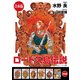 【合本版】ロードス島伝説 全6巻（KADOKAWA） [電子書籍]