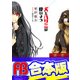 【合本版】犬とハサミは使いよう 全15巻（KADOKAWA） [電子書籍]