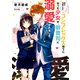 妹が可愛いのでコンプレックス持ちになった少女が、御曹司に溺愛されました。（KADOKAWA） [電子書籍]