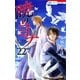 暁のヨナ（22）（白泉社） [電子書籍]