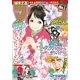 マガジンSPECIAL 2017年No.1 (2016年12月20日発売)（講談社） [電子書籍]
